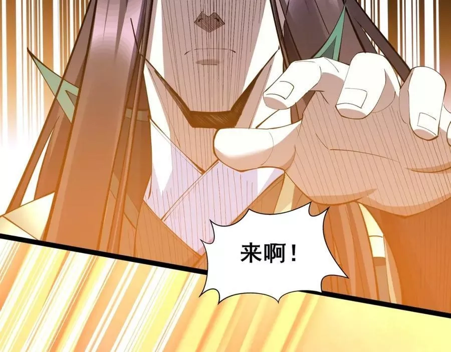 从渡劫开始,第69话 混战与抉择,第118张